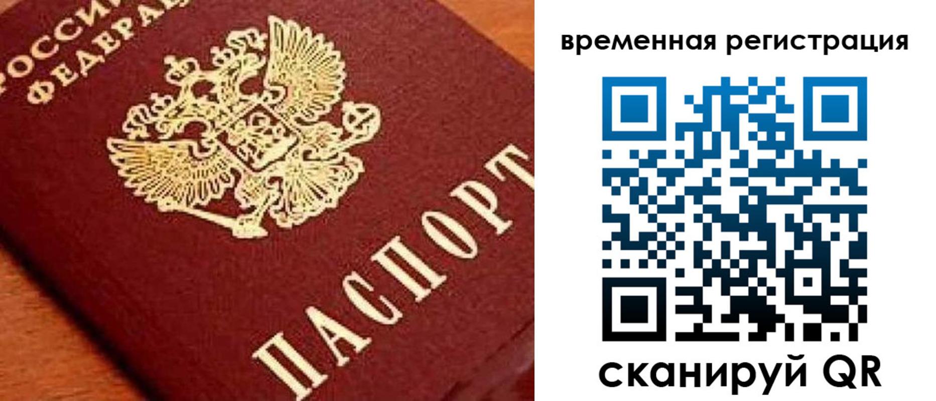 где прописаться в Кодинске