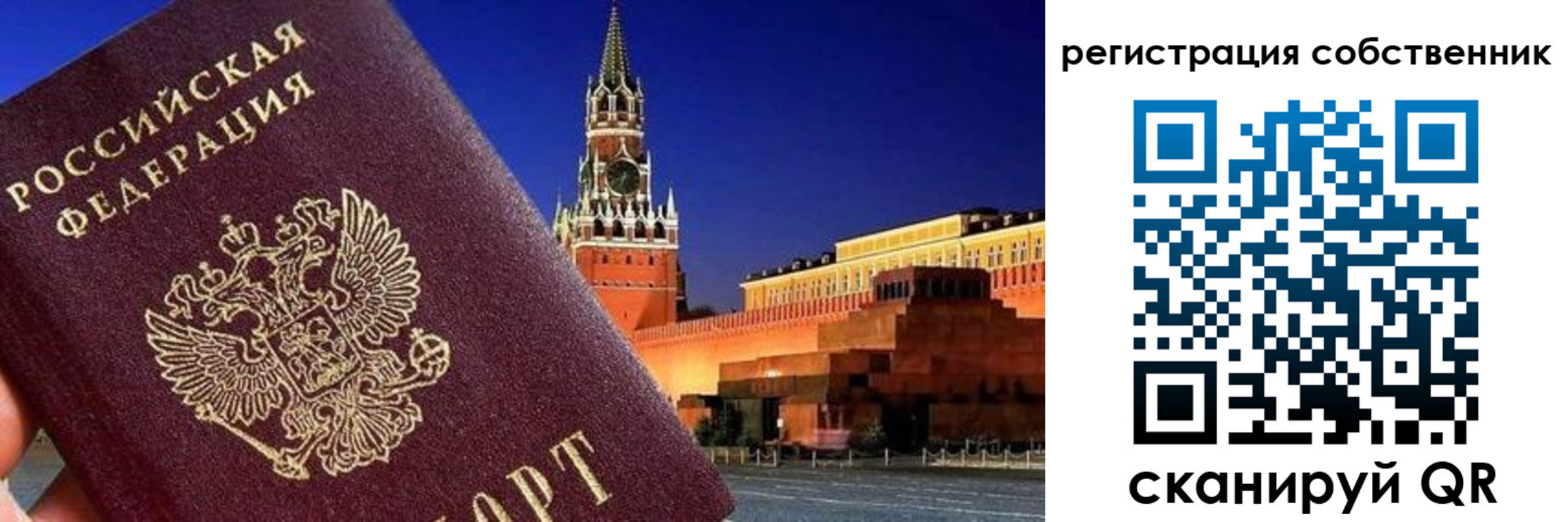 прописка штамп в Кодинске