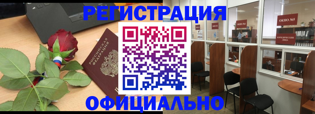 регистрация для школы в Кодинске