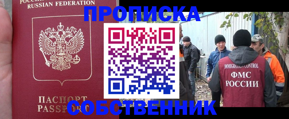 временная регистрация адрес в Кодинске