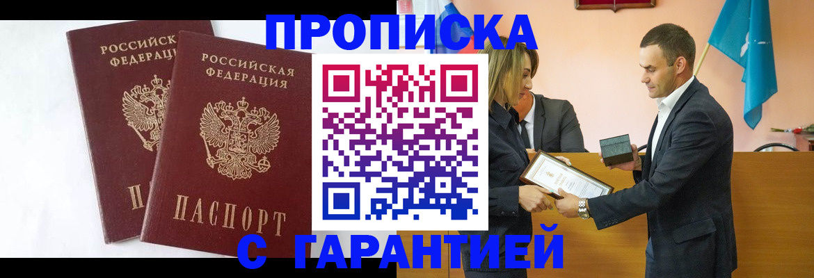 временная регистрация законно в Кодинске