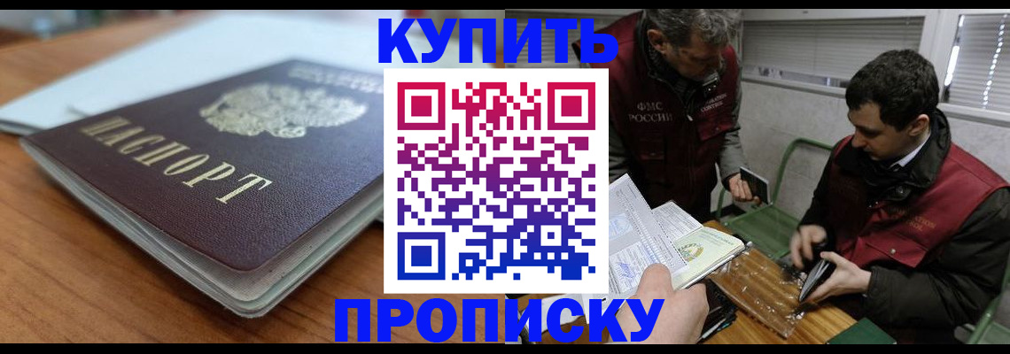 временная регистрация гарантия в Кодинске