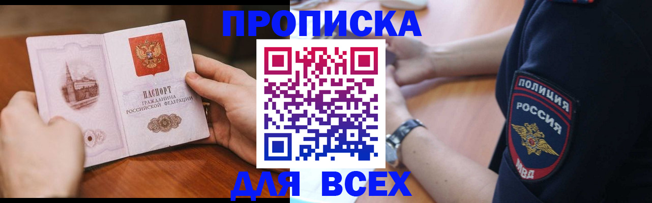 регистрация в Кодинске