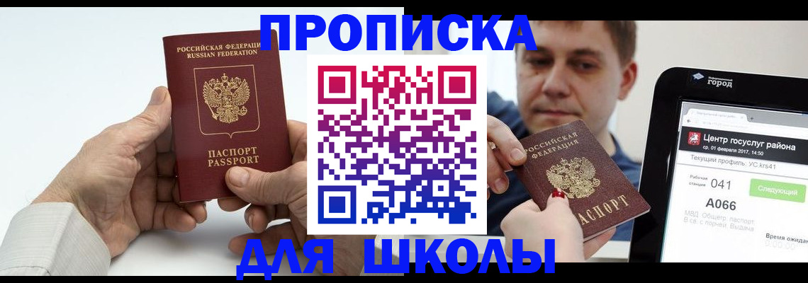 временная регистрация госуслуги в Кодинске