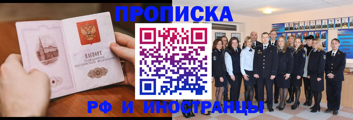 прописка поиск в Кодинске