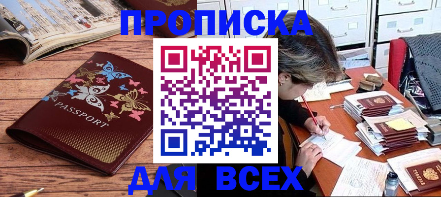 регистрация в Кодинске